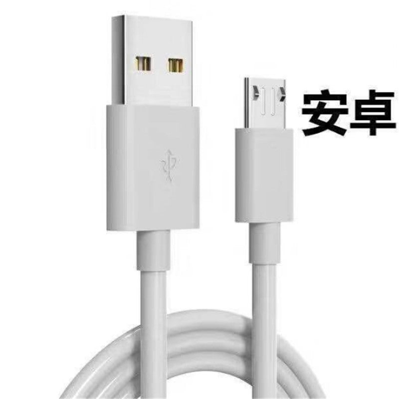 老年机充电器数据线老式安卓v8通用加长口12mm充电线v3长头T口线
