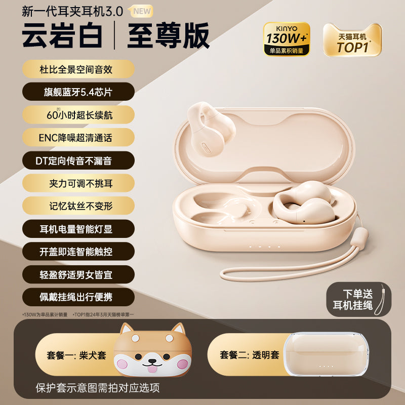 金运蓝牙耳机气骨传导运动不入耳无线耳夹式挂耳2024新款高端女男