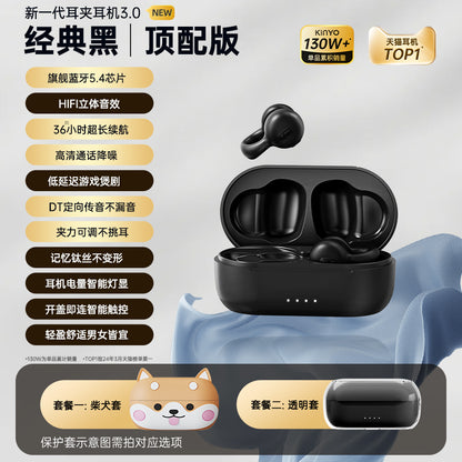 金运蓝牙耳机气骨传导运动不入耳无线耳夹式挂耳2024新款高端女男