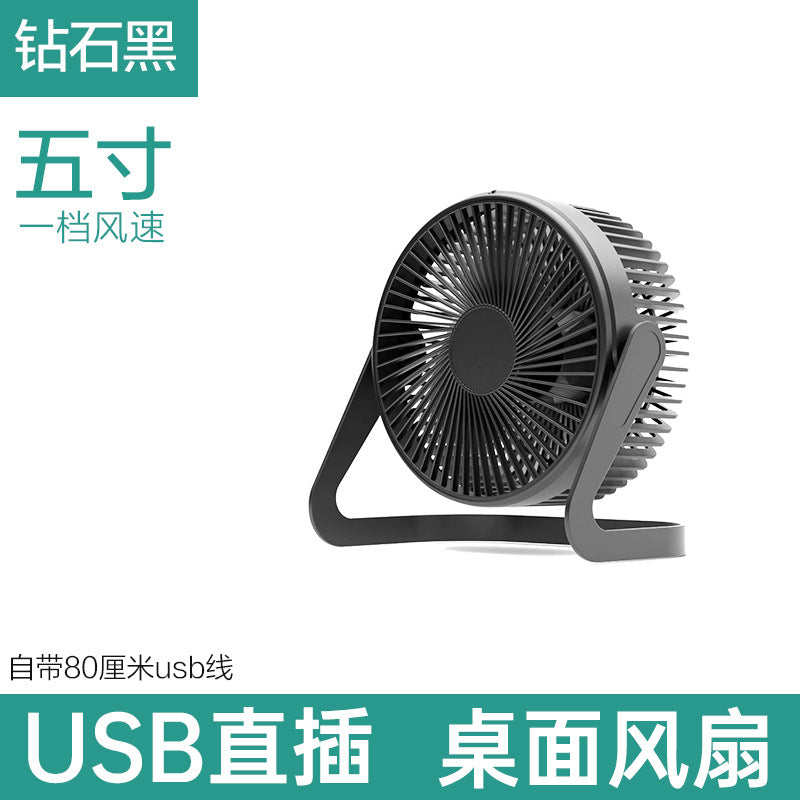 旭丰5寸6寸8寸usb小风扇迷你风扇办公室桌面风扇大风量电风扇批发