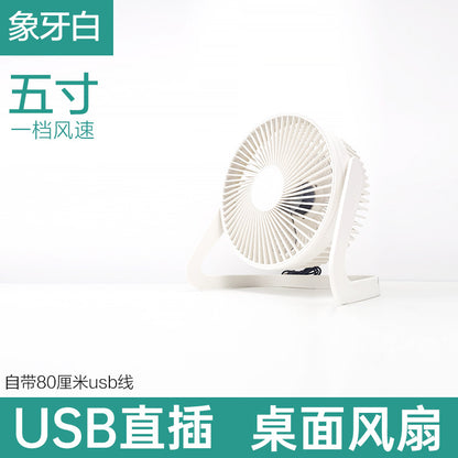 旭丰5寸6寸8寸usb小风扇迷你风扇办公室桌面风扇大风量电风扇批发