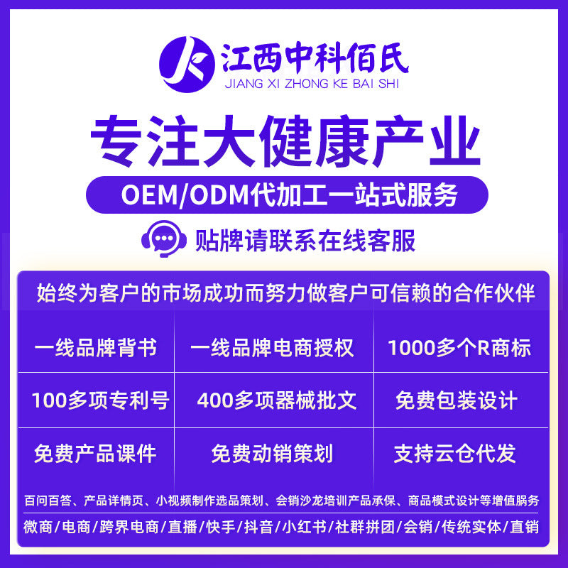 重组类人源胶原蛋白贴面部护理厂家代加工补水填充备案面膜冷敷贴