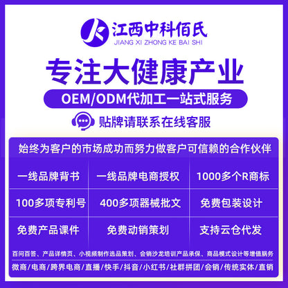 重组类人源胶原蛋白贴面部护理厂家代加工补水填充备案面膜冷敷贴
