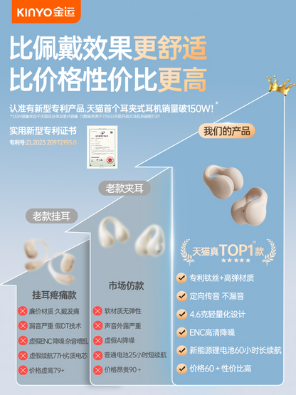 金运蓝牙耳机气骨传导运动不入耳无线耳夹式挂耳2024新款高端女男