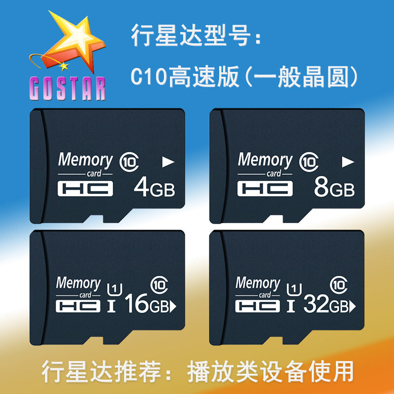 厂家批发 8G内存卡16G TF卡 32G手机128G相机64G监控行车记录仪4G