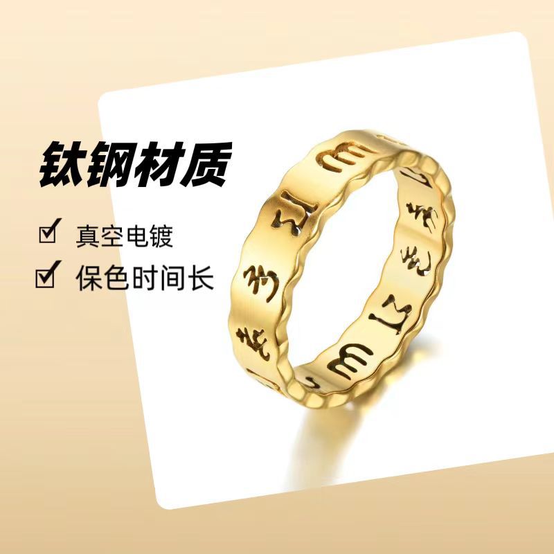 欧美跨境不锈钢戒指轻奢高级感六字真言 镂空指环 简约工厂直供