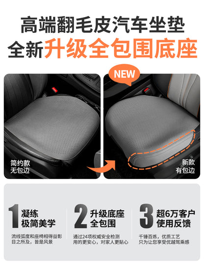 翻毛皮无靠背三件套汽车坐垫四季通用主驾单座小方垫子冬透气座垫