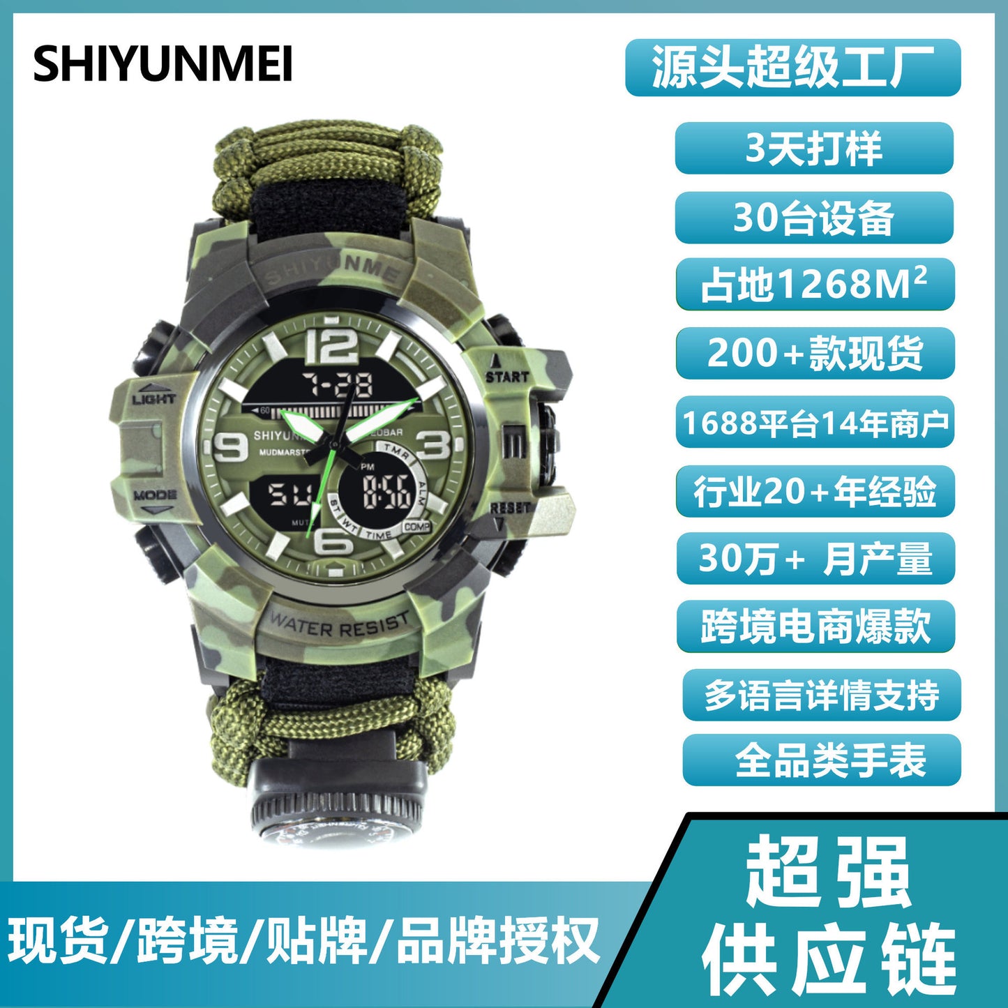 Cross-border special supply of life rope dual display electronic watch field emergency flint whistle compass men's watch paracord