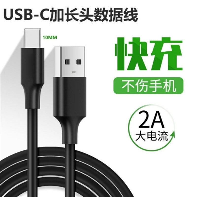 老年机充电器数据线老式安卓v8通用加长口12mm充电线v3长头T口线