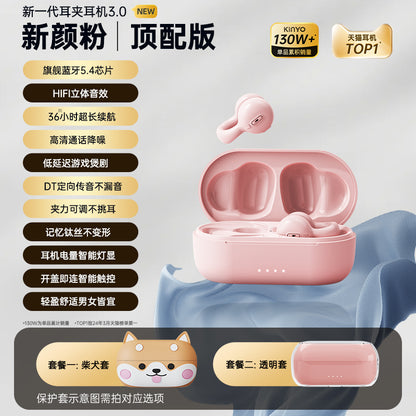 金运蓝牙耳机气骨传导运动不入耳无线耳夹式挂耳2024新款高端女男