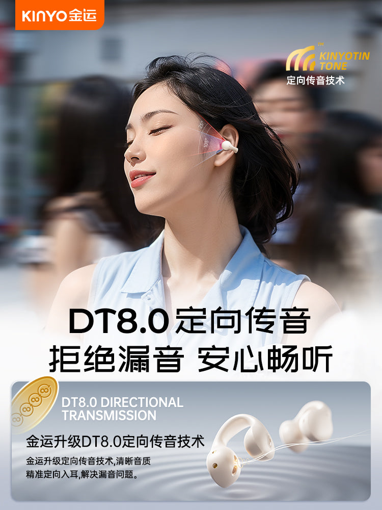 金运蓝牙耳机气骨传导运动不入耳无线耳夹式挂耳2024新款高端女男